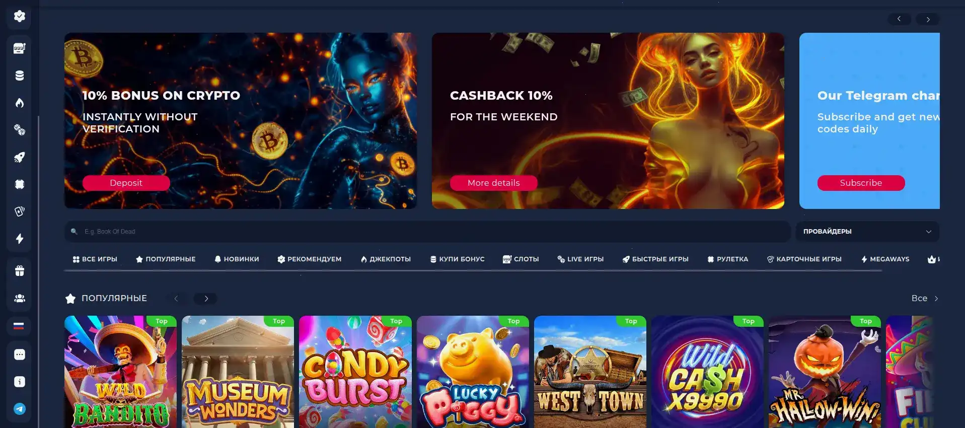 Интерфейс казино Велвура с играми